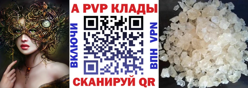 A PVP крисы CK  купить закладку  Тырныауз 