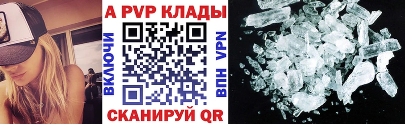 А ПВП кристаллы Тырныауз