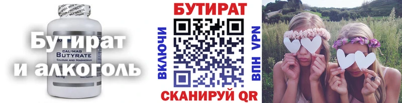 закладка  mega как войти  Бутират BDO 33%  Тырныауз 