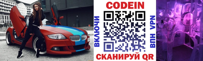 Кодеин Purple Drank  как найти наркотики  Тырныауз 