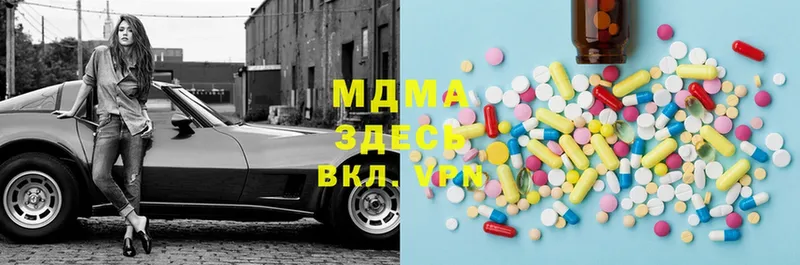 MDMA кристаллы  купить наркотики цена  Тырныауз 