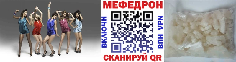 Меф  Тырныауз